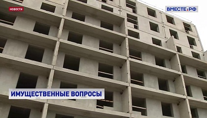 Матвиенко призвала МО РФ решить проблему долгостроев в сфере жилья для военных