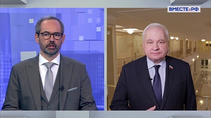 Сказано в Сенате. Андрей Денисов. Совместная работа законодателей России и КНР