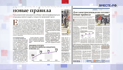 «Парламентская газета». Обзор номера 27 марта 2026 года