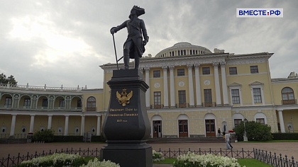 «Я тебя знаю». Павловск 