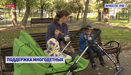 Многодетным семьям предоставят бесплатную юридическую помощь