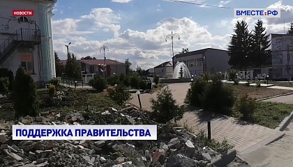 Жители приграничных районов получат дополнительную помощь от государства