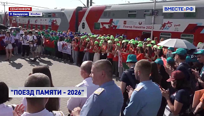 РЕПОРТАЖ: Память без срока давности