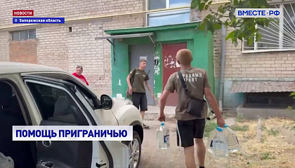 Молодые волонтёры Народного фронта доставили почти 11 тонн питьевой воды жителям Запорожской области