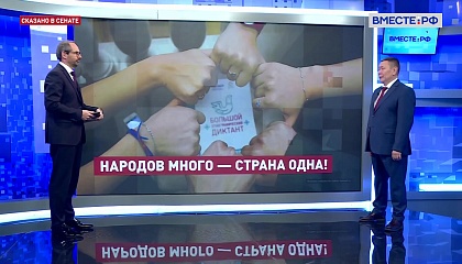 Этнографический диктант можно будет написать онлайн