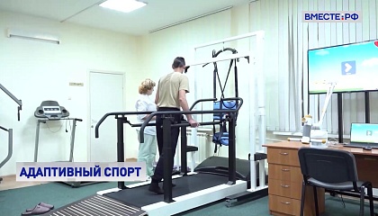 В России ощущается серьезная нехватка специально оборудованных мест для занятий адаптивными видами спорта