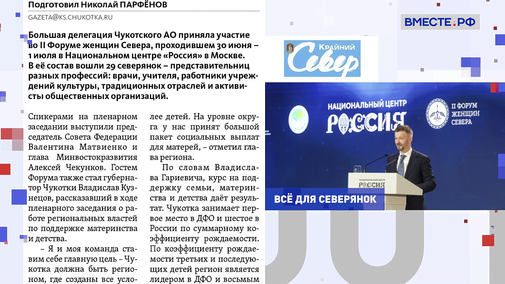 Региональная пресса. Выпуск 14 июля 2026 года 