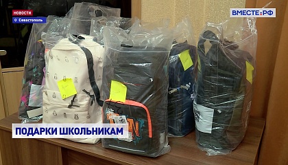 Сенатор Лариса Мельник подарила детям Севастополя школьные наборы