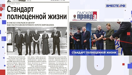 Региональная пресса. Выпуск 9 декабря 2025 года