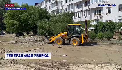 Спасатели всего за два дня устранили основные последствия масштабных подтоплений в районе Туапсе
