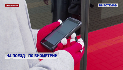 Посадка за секунду: биометрия в «Ласточках» вышла на новые маршруты