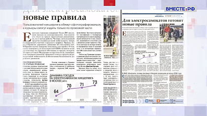«Парламентская газета». Обзор номера 27 марта 2026 года