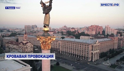 Киев готовит провокацию в Харьковской области
