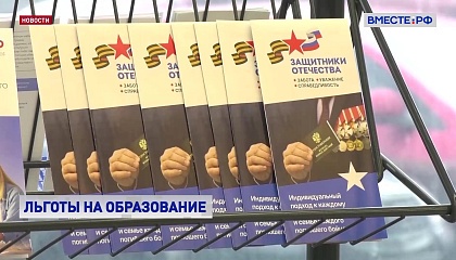 Сенаторы одобрили льготы для вдов погибших участников СВО при поступлении в вузы и колледжи