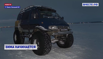 На Ямале из-за непогоды закрыта важная для жителей переправа