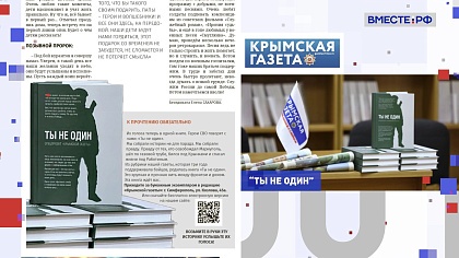 Региональная пресса. Выпуск 13 января 2026 года