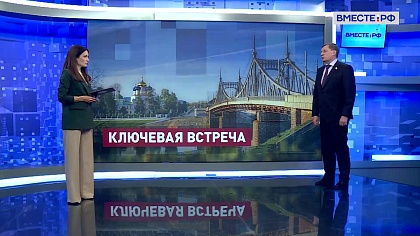 Сказано в Сенате. Андрей Епишин. Перспективы развития Тверской области