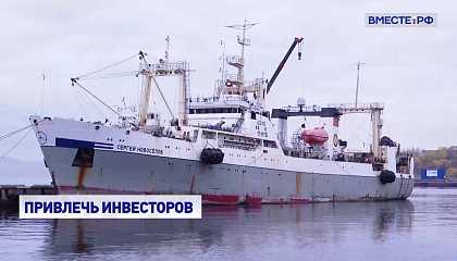 Программа строительства рыболовных судов и перерабатывающей инфраструктуры отстает от графика