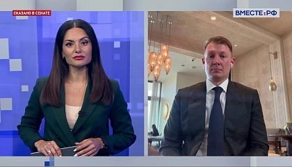 Сказано в Сенате. Александр Двойных. Парламентское сотрудничество России и Марокко 