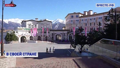 Россияне все чаще выбирают отдых на отечественных курортах