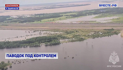 В ЕАО проводят облет паводкоопасных участков 