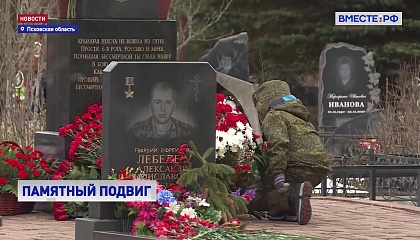 Во Пскове вспоминают погибших десантников легендарной шестой роты