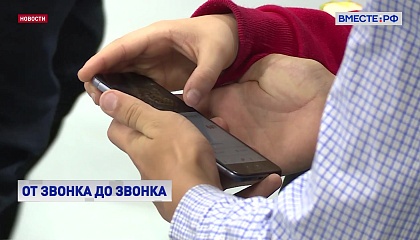 Запрет мобильных телефонов на уроках  повысит дисциплину у школьников, считают в СФ