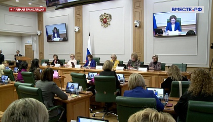 Заседание Совета Евразийского женского форума при Совете Федерации. Запись трансляции 6 апреля 2023 года