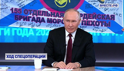 Спецоперация на Украине: ответы Путина во время «прямой линии»