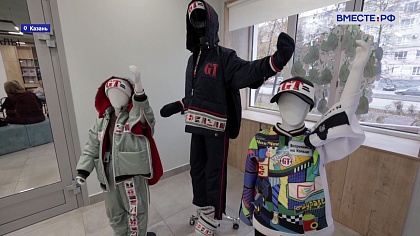 Специальный репортаж. Социальное предпринимательство  