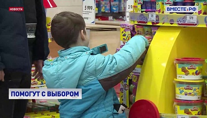 Роспотребнадзор открыл «горячую линию» по вопросам качества детских товаров в и новогодних подарков