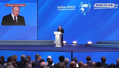 Итоговое пленарное заседание Международной парламентской конференции «Россия – Африка в многополярном мире». Запись трансляции 20 марта 2023 года