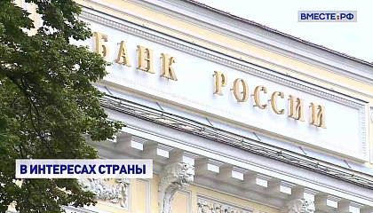 Сенаторы предварительно одобрили поправки в Бюджетный кодекс о цифровом рубле