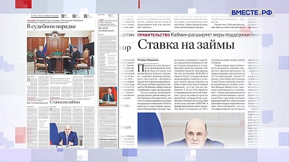 Обзор «Российской газеты». Выпуск 24 мая 2023 года