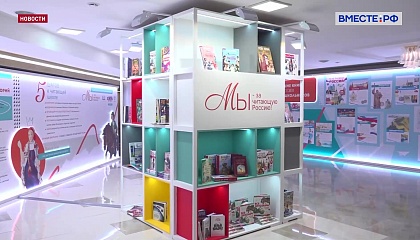 В России растет спрос на классику детской литературы