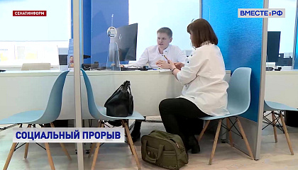 Уровень безработицы в России достиг рекордного минимума — 2,6%