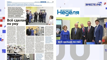 Региональная пресса. Выпуск 11 сентября 2025 года 