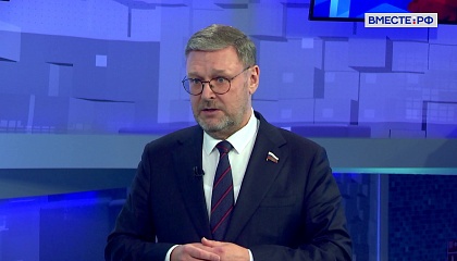 Косачев: нет единого опыта развития парламентаризма