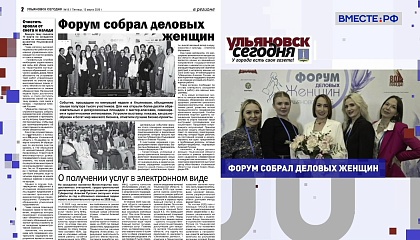 Региональная пресса. Выпуск 17 марта 2026 года