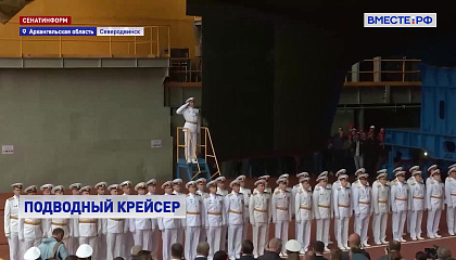 Атомный подводный крейсер «Ульяновск» вывели из эллинга «Севмаша»