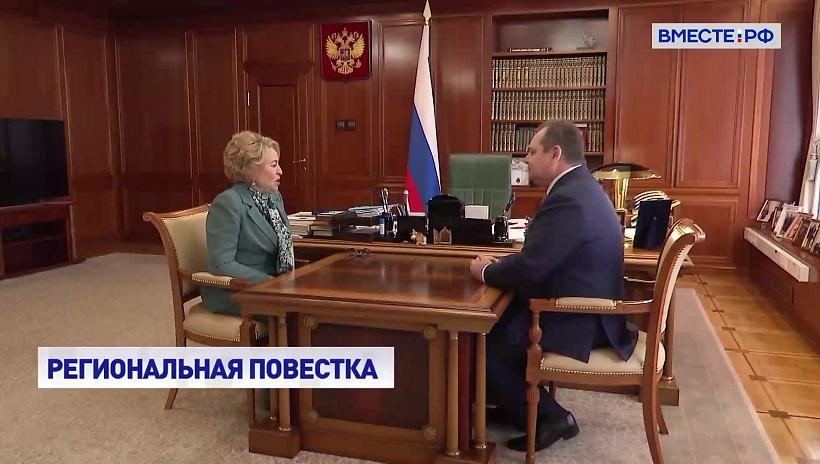 Валентина Матвиенко обсудила с главой Коми развитие региона