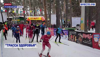 РЕПОРТАЖ: «Трасса здоровья»