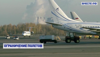 Росавиация вновь продлила режим ограничений полетов в 11 аэропортов России