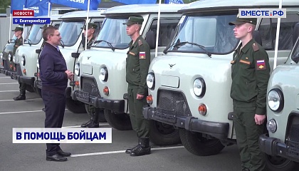 Бойцам СВО передали 30 автомобилей