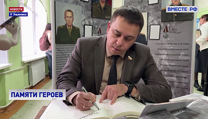 В Ульяновске открылась экспозиция, посвящённая бойцам, отдавшим жизни в зоне СВО