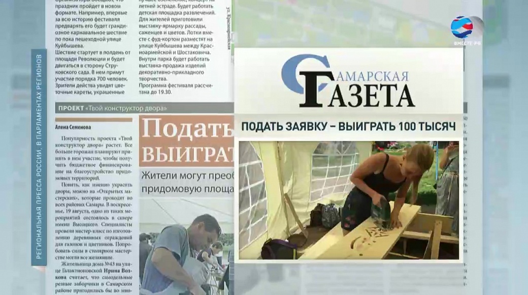 Local video