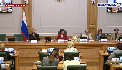 Заседание Совета Евразийского женского форума при Совете Федерации. Запись трансляции 18 сентября 2025 года 