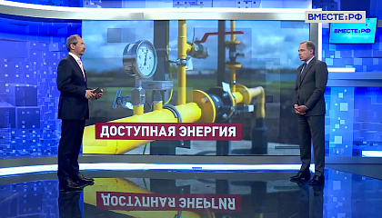 Сказано в Сенате. Андрей Кутепов. Перспективы газификации Сибири и Дальнего Востока