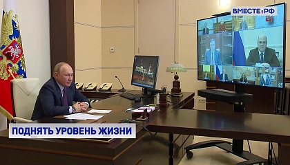Путин обозначил главные задачи работы парламента нового созыва и кабмина