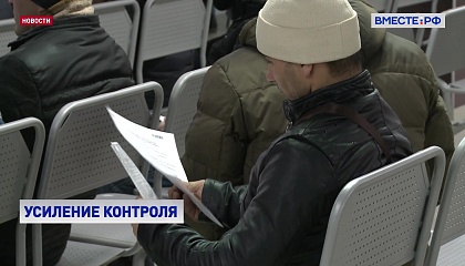 В России может быть создан реестр иностранных работников и их работодателей